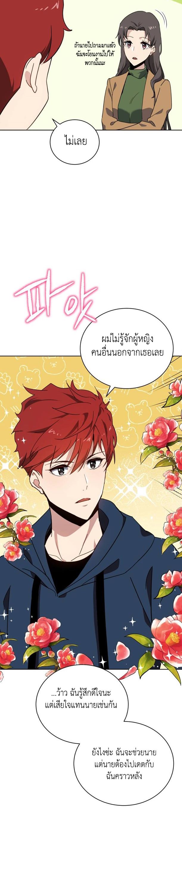 The Descent of the Demonic Master 93 (25)